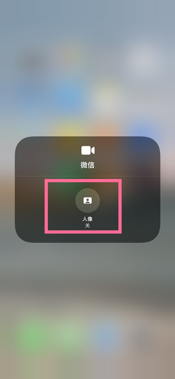 呼伦贝尔苹果13维修分享iPhone 13微信视频有美颜吗 