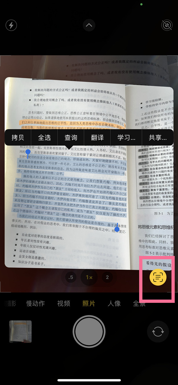 呼伦贝尔苹果手机维修分享iOS 15照片文字怎么提取 