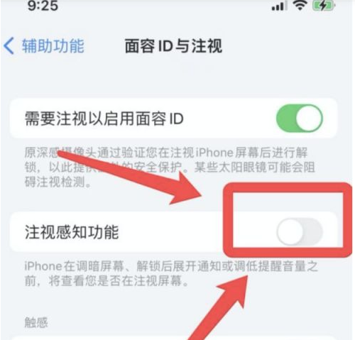 呼伦贝尔苹果13维修分享为什么iPhone 13来电铃声忽大忽小 