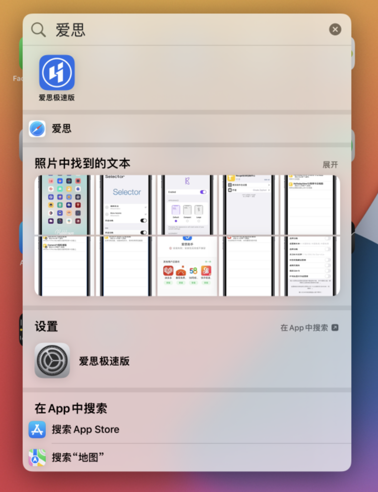 呼伦贝尔苹果手机维修分享小技巧 