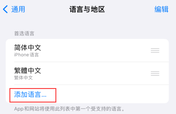 呼伦贝尔苹果手机维修分享在 iPhone 上使用 Safari 浏览器翻译网页 