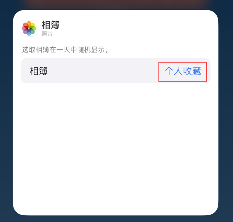 呼伦贝尔苹果手机维修分享iOS 17 小技巧 