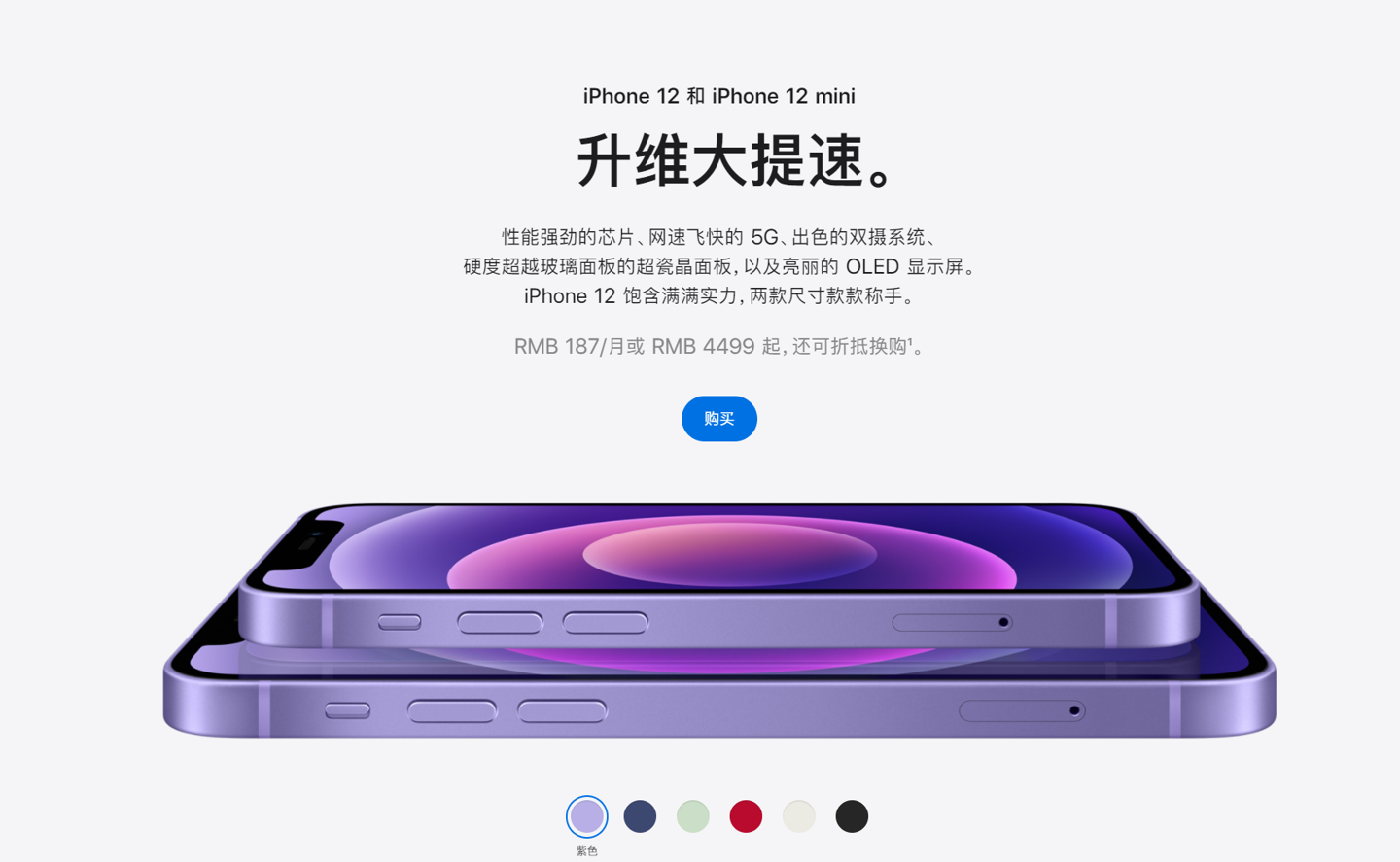 呼伦贝尔苹果手机维修分享 iPhone 12 系列价格降了多少 