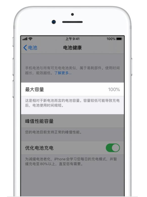 呼伦贝尔苹果手机维修分享iPhone电池健康度是否需要过分关注 