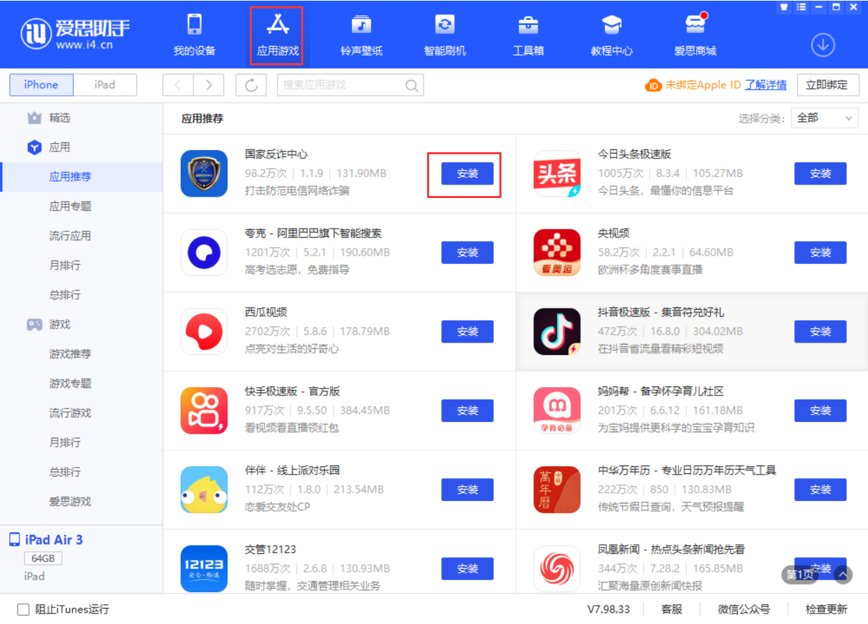 呼伦贝尔苹果手机维修分享iPhone 从 iOS 15 降级到 iOS 14.7/14.7.1 之后无法下载更新应用怎么办 