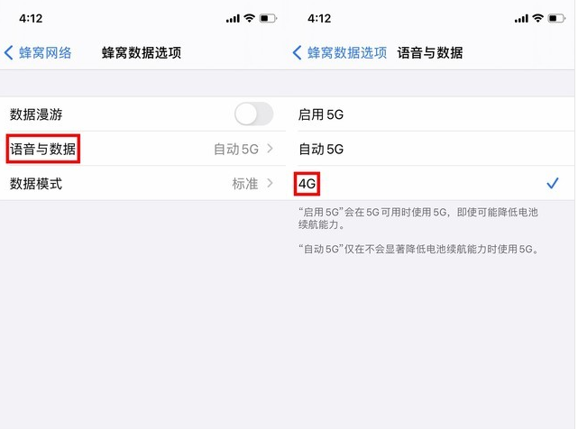 呼伦贝尔苹果手机维修分享iPhone使用5G更耗电吗 
