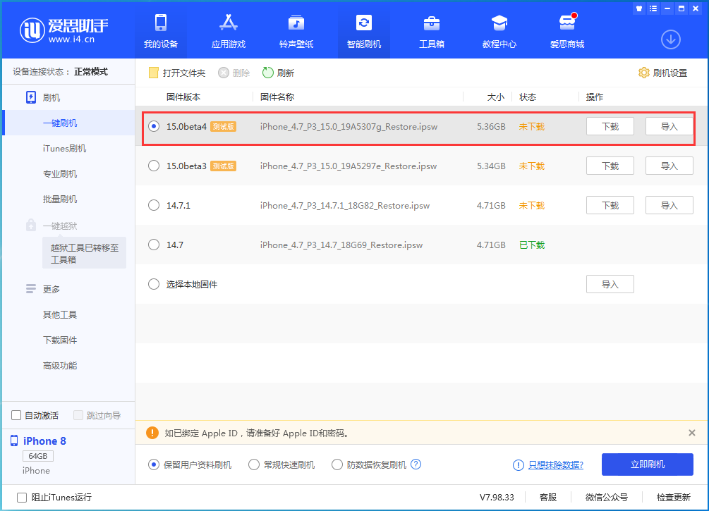 呼伦贝尔苹果手机维修分享iOS15 Beta4更新内容汇总 