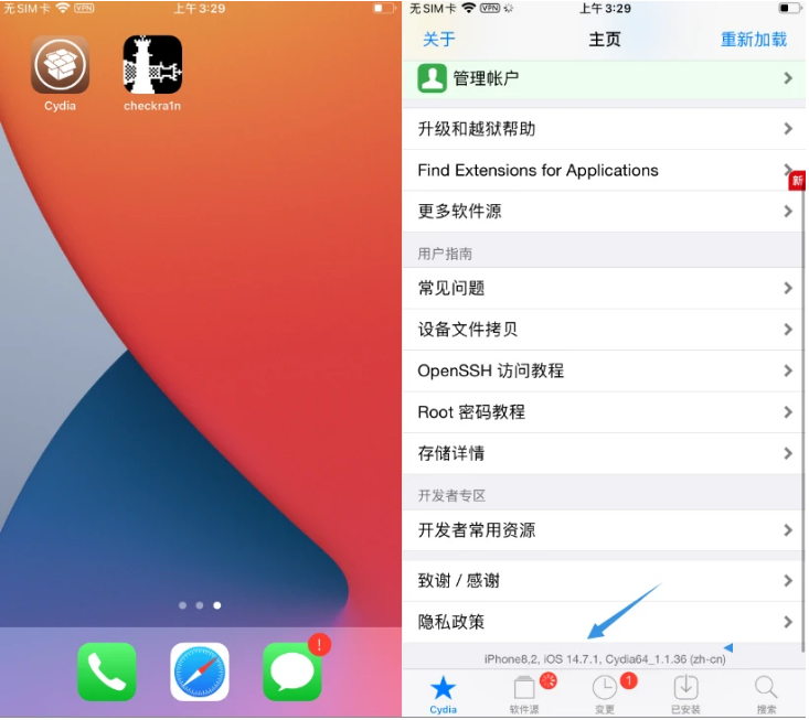 呼伦贝尔苹果手机维修分享iOS 14.7.1正式版支持 checkra1n 越狱吗 