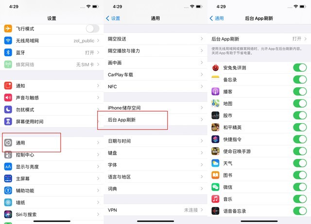 呼伦贝尔苹果手机维修分享苹果 iPhone 12 的省电小技巧 
