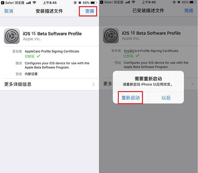 呼伦贝尔苹果手机维修分享iOS15 beta2修订版更新了什么内容 