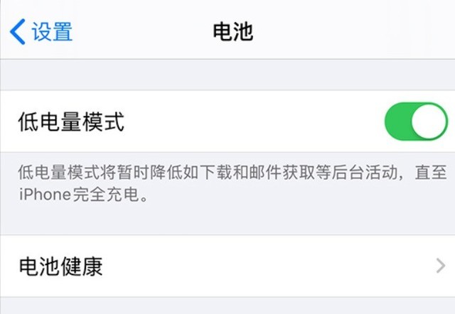 呼伦贝尔苹果手机维修分享苹果 iPhone 12 的省电小技巧 