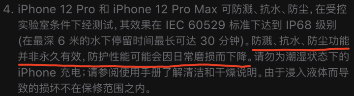 呼伦贝尔苹果手机维修分享为什么 iPhone 标明防水仍有可能进水损坏 