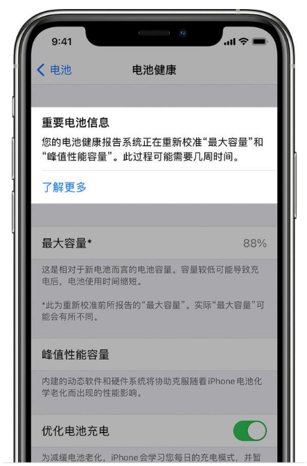 呼伦贝尔苹果手机维修分享升级iOS 14.5 Beta 6后如何进行电池校准 
