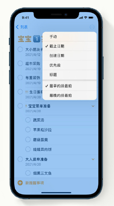 呼伦贝尔苹果手机维修分享iPhone 12 小技巧 