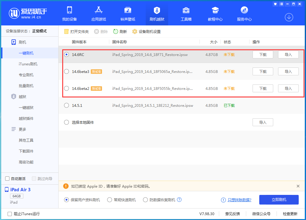 呼伦贝尔苹果手机维修分享升级iOS14.5.1后相机卡死怎么办 