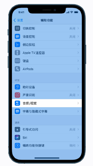 呼伦贝尔苹果手机维修分享iPhone 12 小技巧 