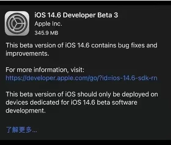呼伦贝尔苹果手机维修分享iOS14.6正式版什么时候来 
