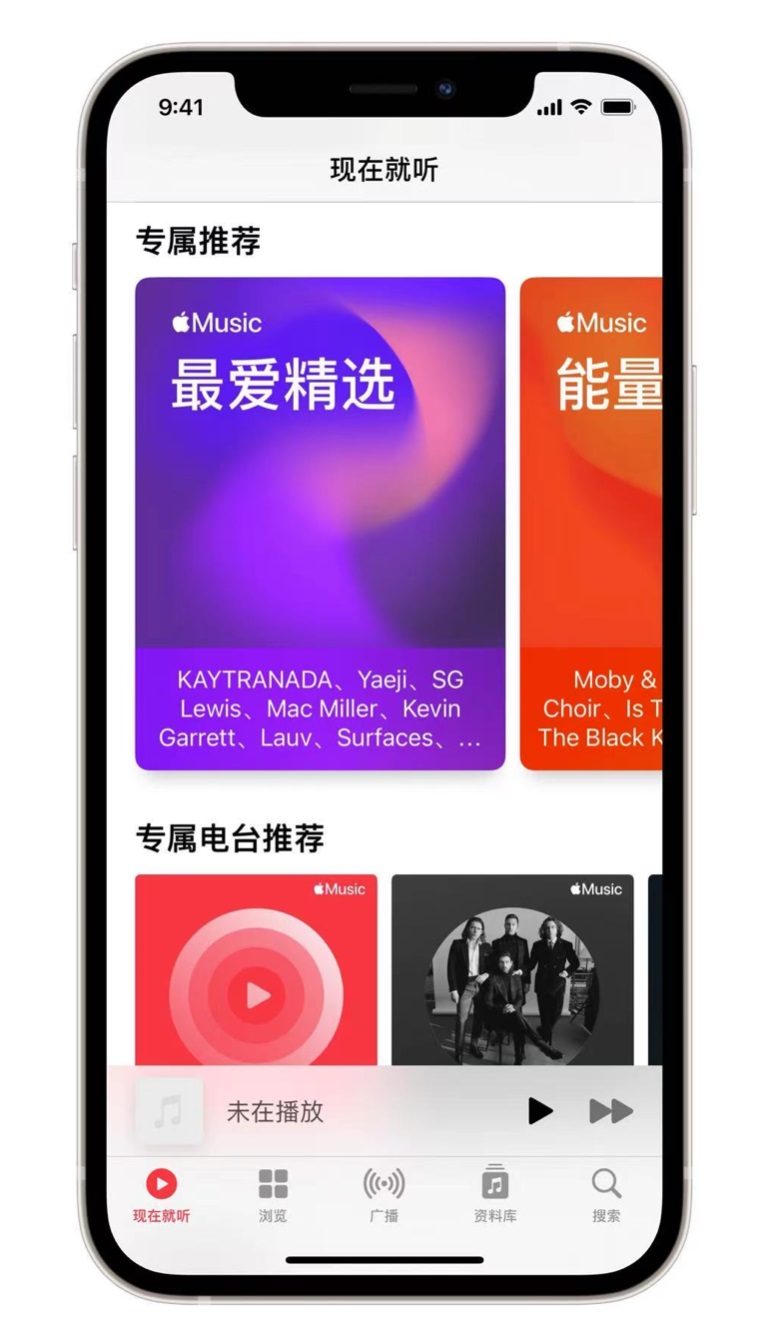 呼伦贝尔苹果手机维修分享iOS 14.5 Apple Music 新功能 