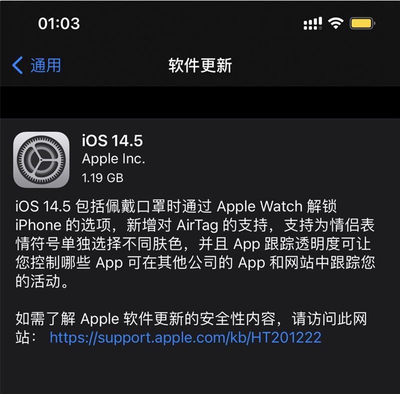 呼伦贝尔苹果手机维修分享iOS 14.5 正式版升级内容汇总 