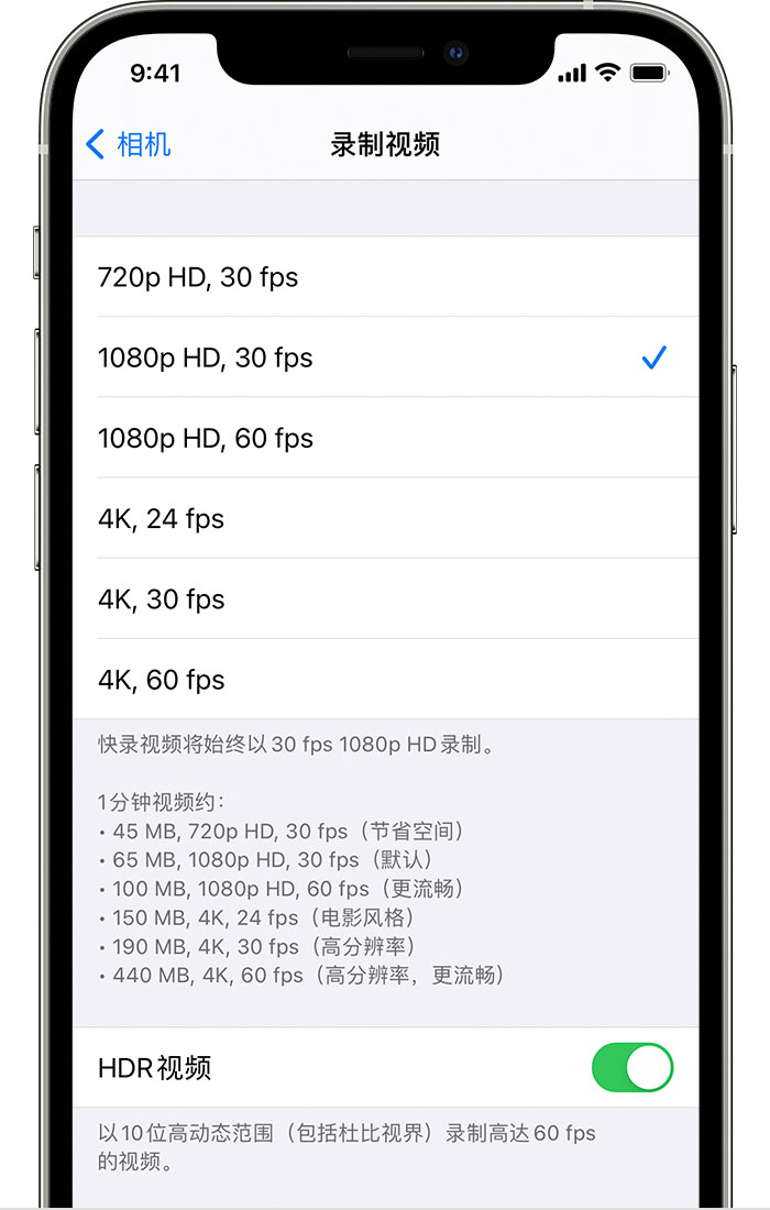 呼伦贝尔苹果手机维修分享如何在 iPhone 上播放和录制 HDR 视频 