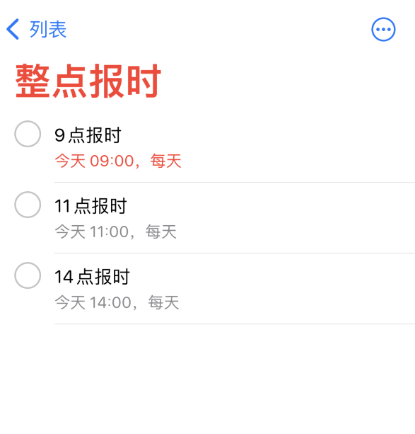 呼伦贝尔苹果手机维修分享如何在 iPhone 上设置整点报时提醒 