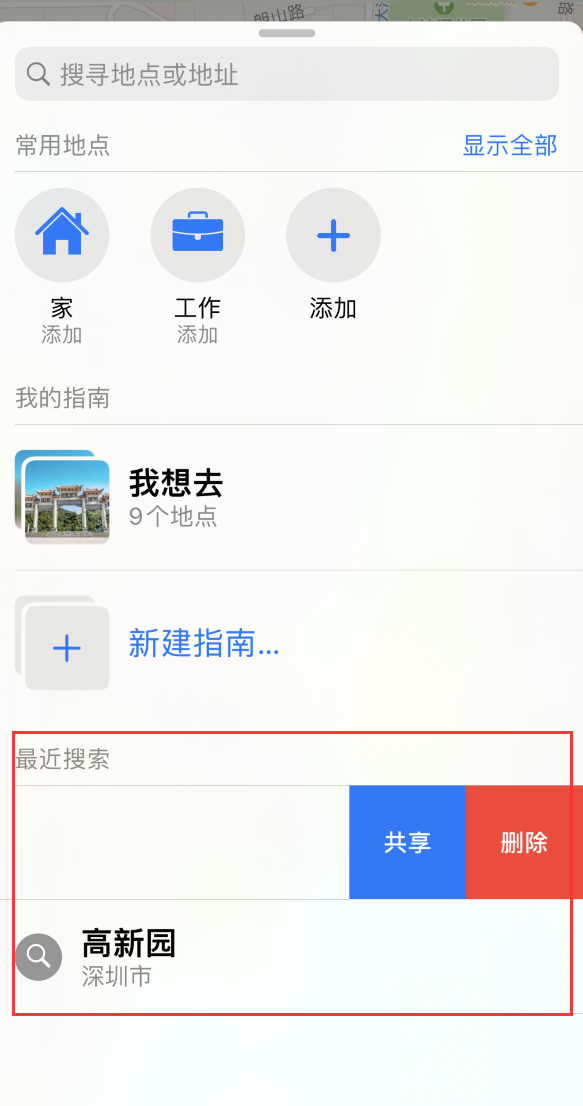 呼伦贝尔苹果手机维修分享保护个人隐私 