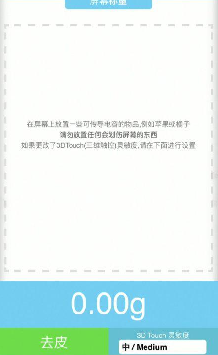 呼伦贝尔苹果手机维修分享iPhone手机称重的步骤 