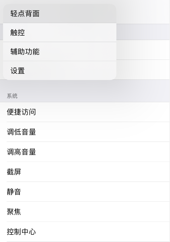 呼伦贝尔苹果手机维修分享iOS 14 值得了解的 6 个细节设置 
