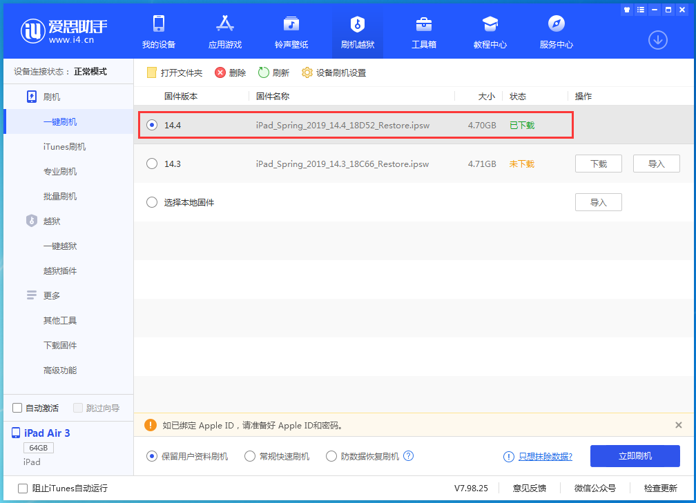 呼伦贝尔苹果手机维修分享iPhone 12 提示“无法检查更新”导致不能正常升级怎么办 