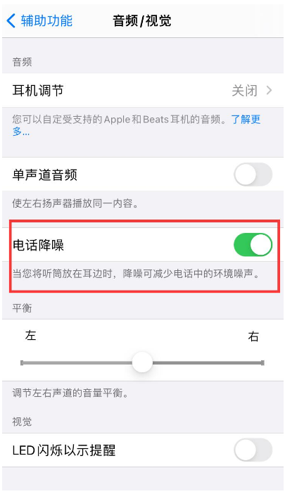 呼伦贝尔苹果手机维修分享iPhone12 扬声器有杂音怎么办 