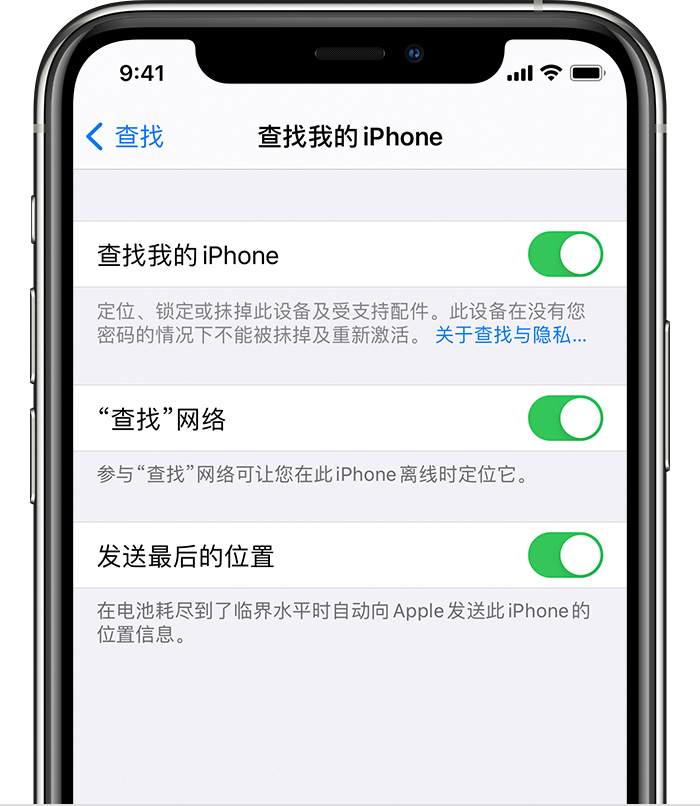 呼伦贝尔苹果手机维修分享如何在 iPhone 上开启的「查找」功能 