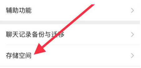 呼伦贝尔苹果手机维修分享iPhone12清微信缓存方法 