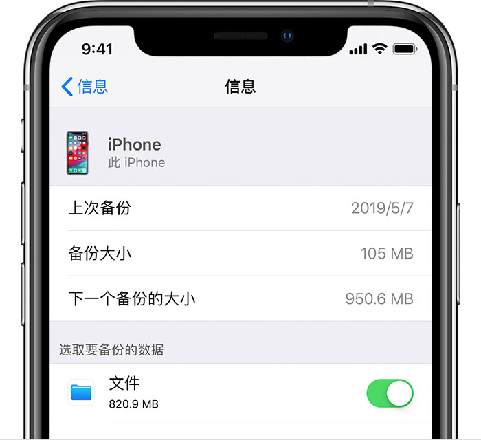 呼伦贝尔苹果手机维修分享iPhone 显示“备份失败”应如何解决 