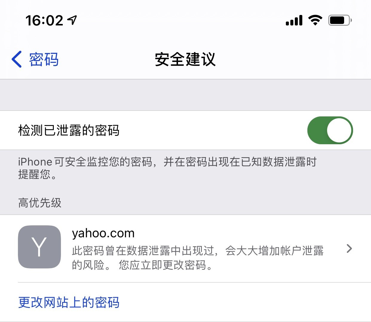 呼伦贝尔苹果手机维修分享iCloud 钥匙串有什么用 