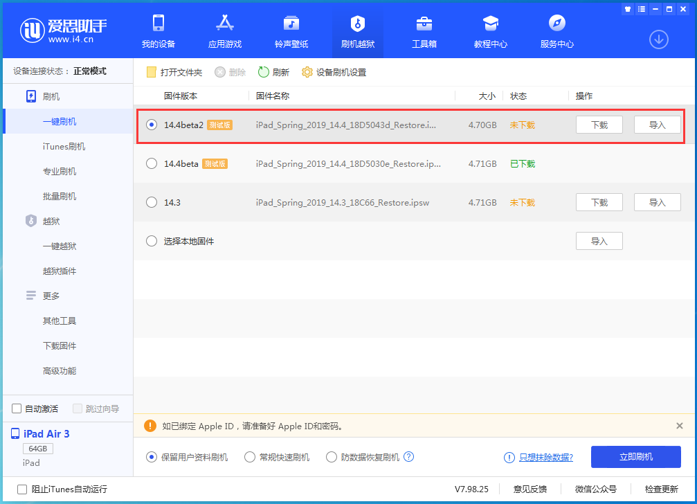 呼伦贝尔苹果手机维修分享iOS 14.4 Beta 2更新内容及升级方法 
