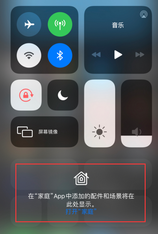呼伦贝尔苹果手机维修分享iOS 14 控制中心“家庭”功能如何移除 