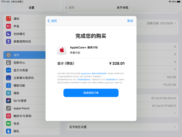 呼伦贝尔苹果手机维修分享AppleCare+ 有哪些升级服务内容 