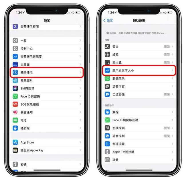 呼伦贝尔苹果手机维修分享 iPhone屏幕变黄解决办法 