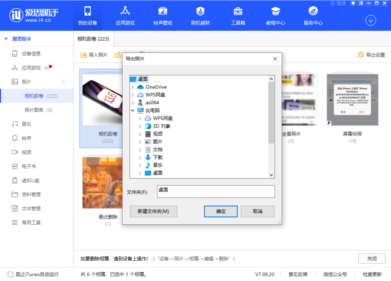 呼伦贝尔苹果手机维修分享如何将 iPhone 12 中的照片快速备份到电脑中 