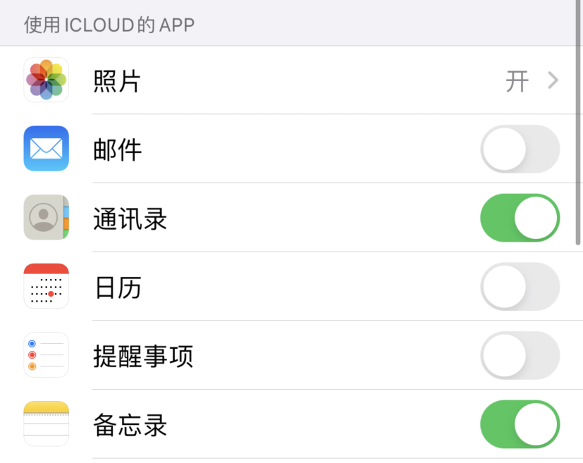 呼伦贝尔苹果手机维修分享如何在 iPhone 12 上使用 iCloud 备份或同步数据 