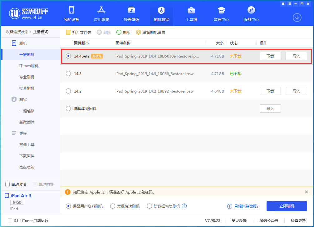 呼伦贝尔苹果手机维修分享苹果iOS 14.4/iPadOS 14.4 Beta 1发布 