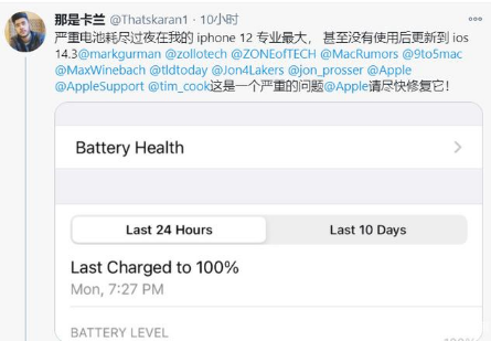 呼伦贝尔苹果手机维修分享为什么说iOS14.3正式版不值得升级 