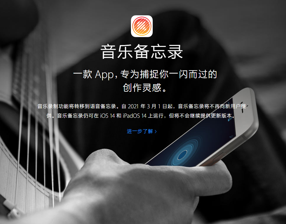呼伦贝尔苹果手机维修分享苹果官方“音乐备忘录”应用即将下架，如何转移录音 