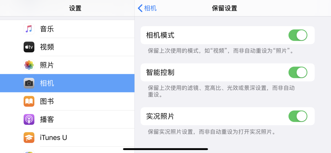 呼伦贝尔苹果手机维修分享如何巧妙利用 iPhone 原生相机里的设置拍摄好看的照片 