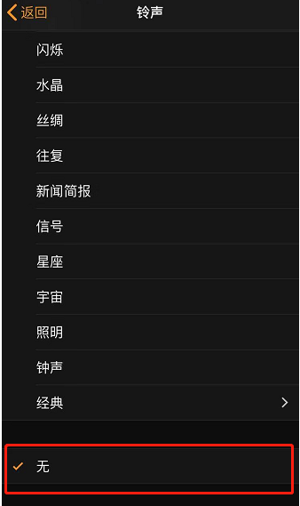 呼伦贝尔苹果手机维修分享iPhone 12闹钟如何设置为只震动 