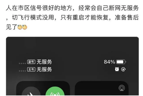 呼伦贝尔苹果手机维修分享iPhone12经常进入无服务状态怎么办 
