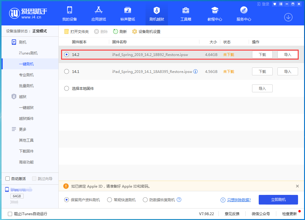 呼伦贝尔苹果手机维修分享老机型推荐升级iOS14.2正式版吗 