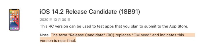 呼伦贝尔苹果手机维修分享iOS 14.2 RC版是什么版 