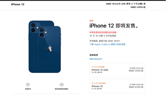 呼伦贝尔苹果手机维修分享今年的iPhone12便宜吗 