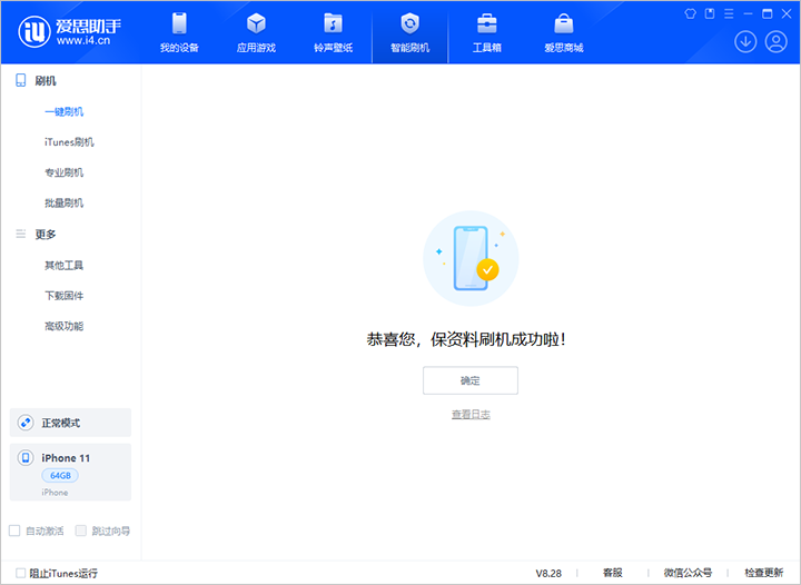 呼伦贝尔苹果手机维修分享iOS 17.7 RC版升级_iOS 17.7 RC版一键刷机教程 